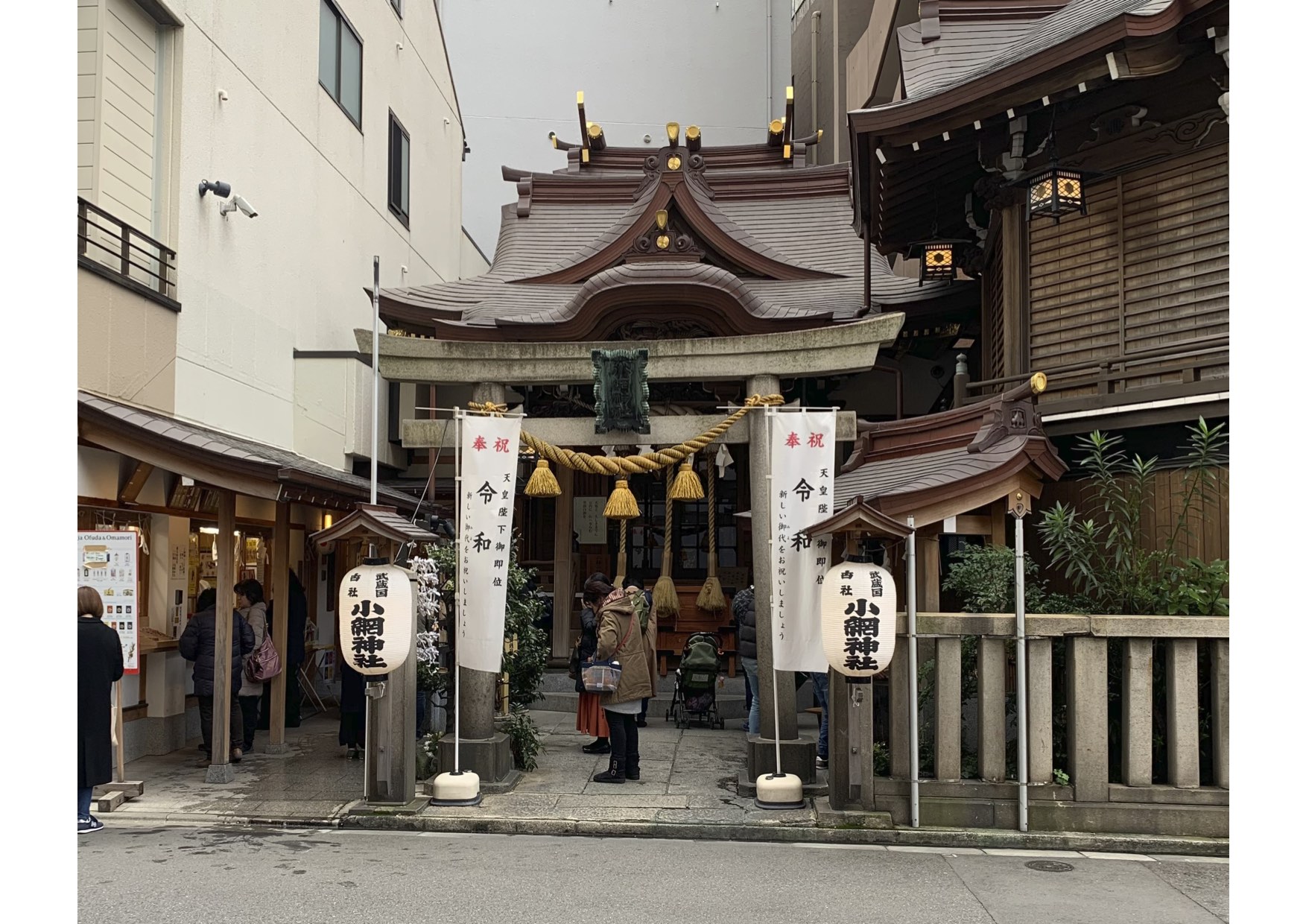 小網神社