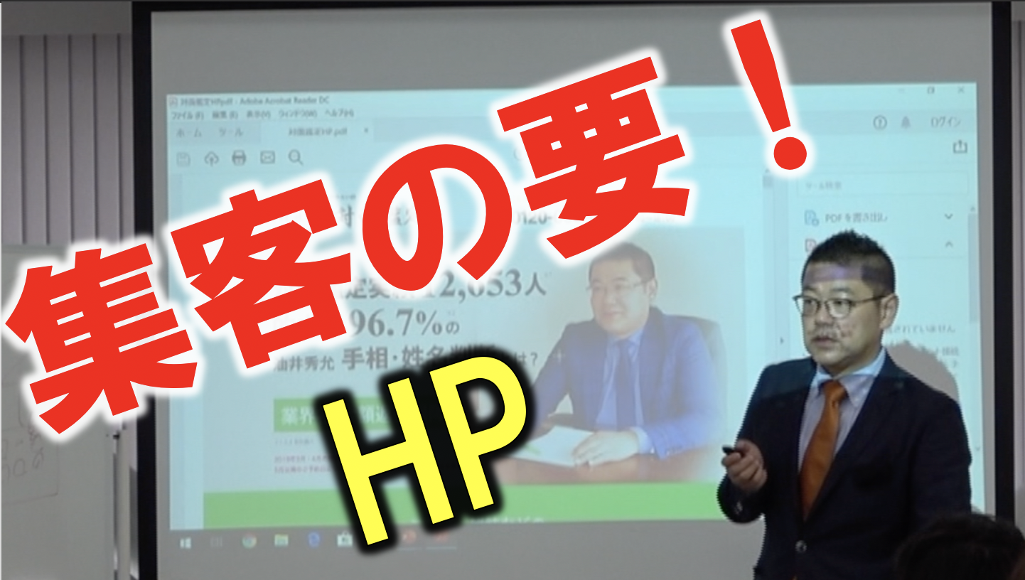 占い師のHP